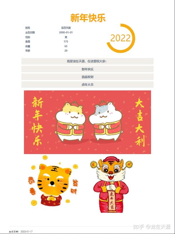 Python学习——使用ReportLab生成带表格和图文的PDF - 知乎
