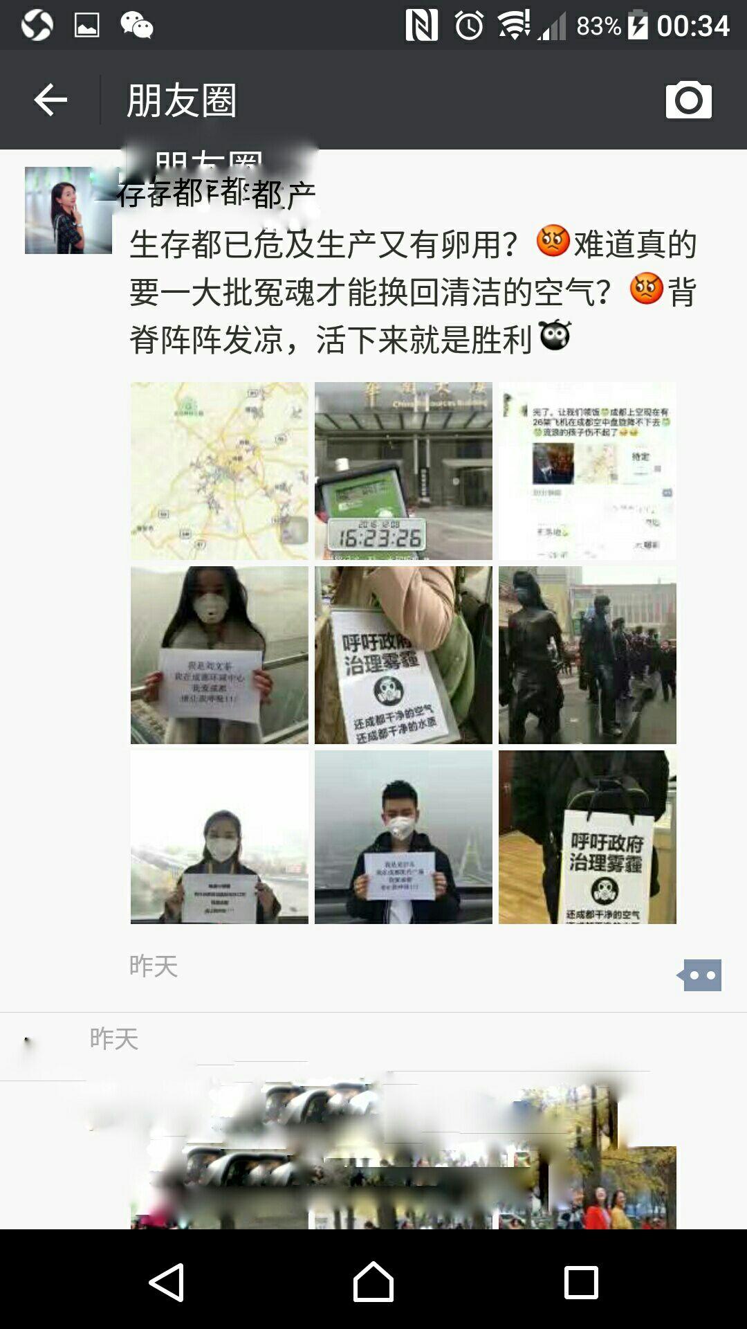 成都雾霾那么严重还宜居吗