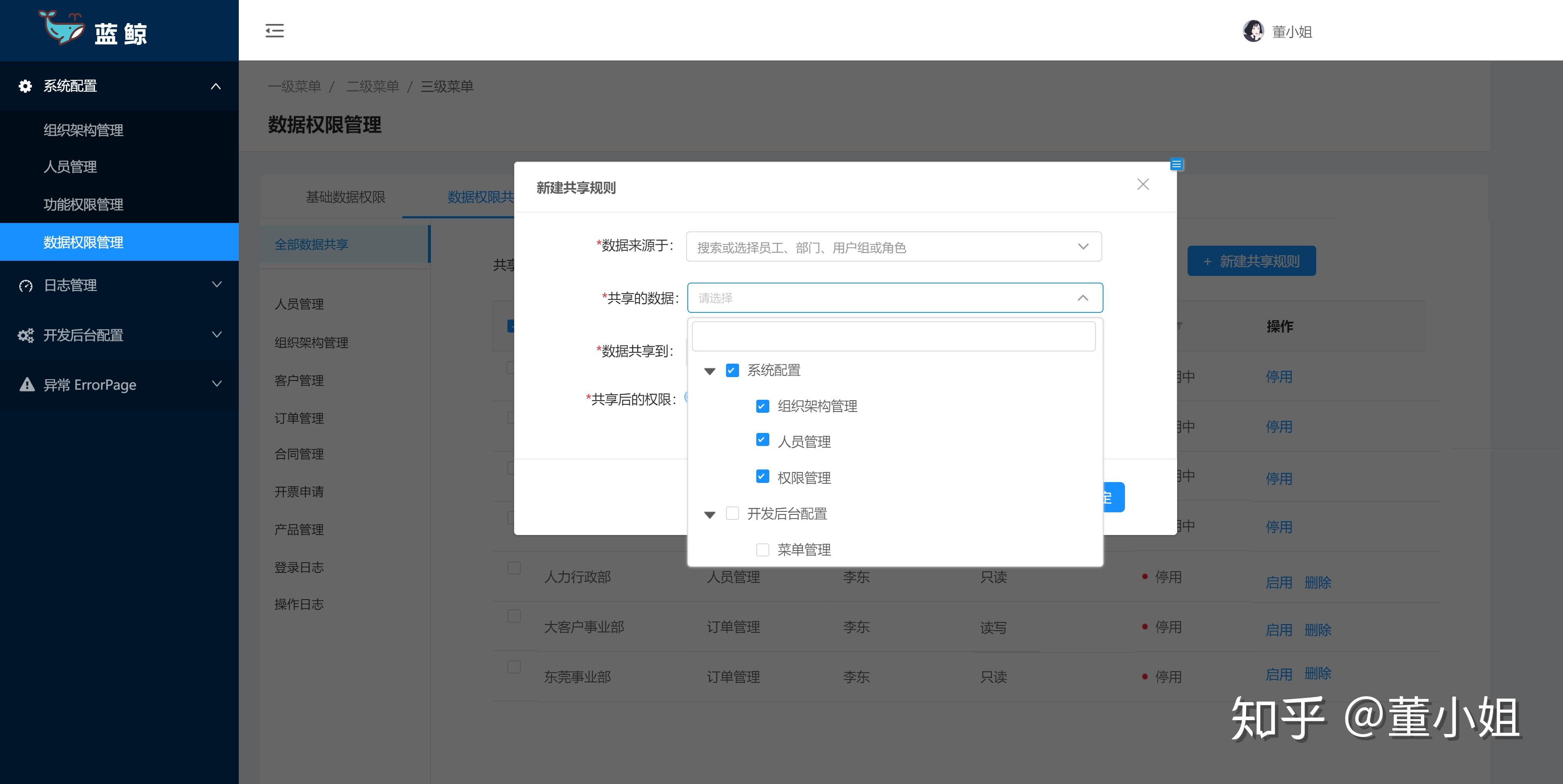 权限管理系统
