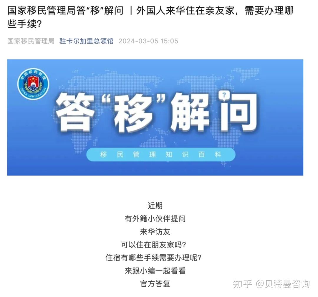 确认了!中国总领馆提醒:华人回国一定注意!正在严查! - 知乎