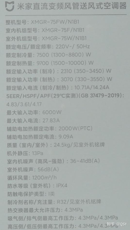 拆米家中央空调风管机3匹松下压缩机60高温制冷5999元一价全包价格