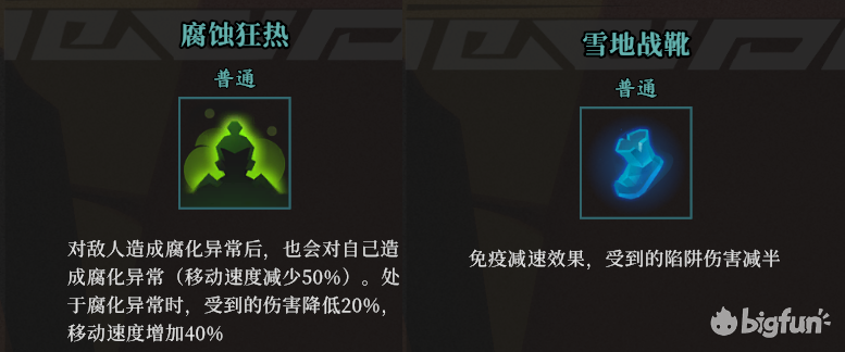 【枪火重生】三角色实用build推荐与图文详解  第26张