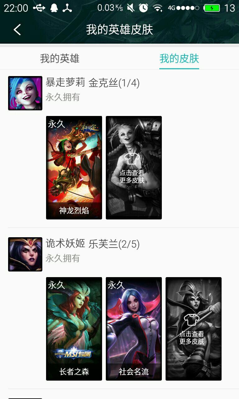 王者荣耀和英雄联盟真的好玩吗?