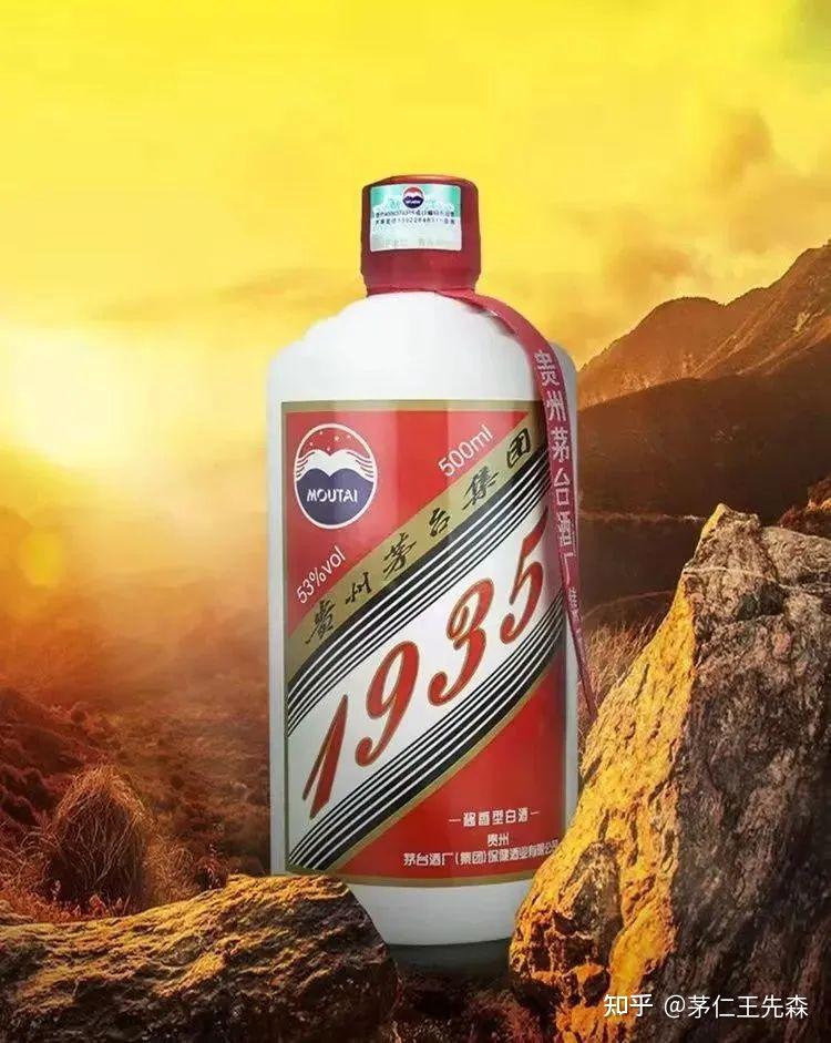 播窖1935红色圣地酒口感如何多少钱一瓶？ - 知乎