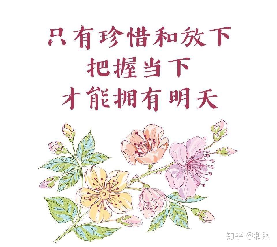 人生如梦学会珍惜自己人生吧