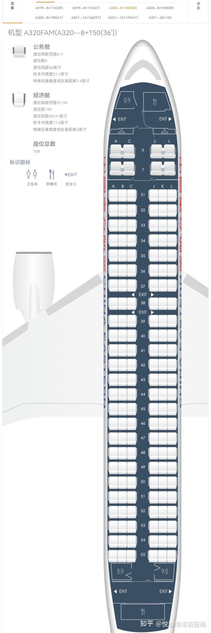 国航a320最佳座位图图片