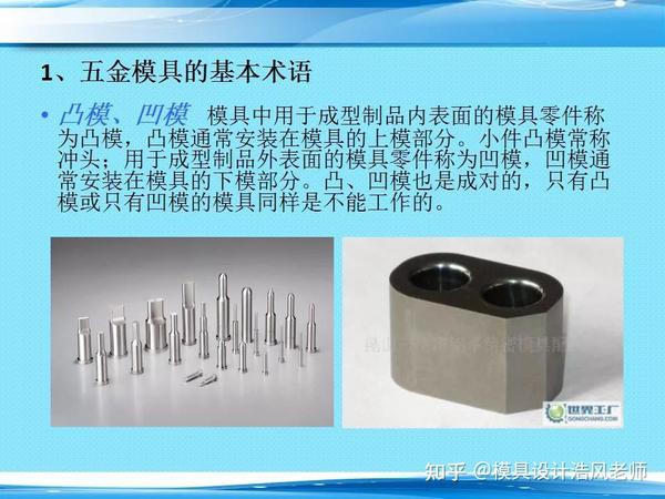 五金模具的基本结构,模具人必备的学习资料 - 知乎