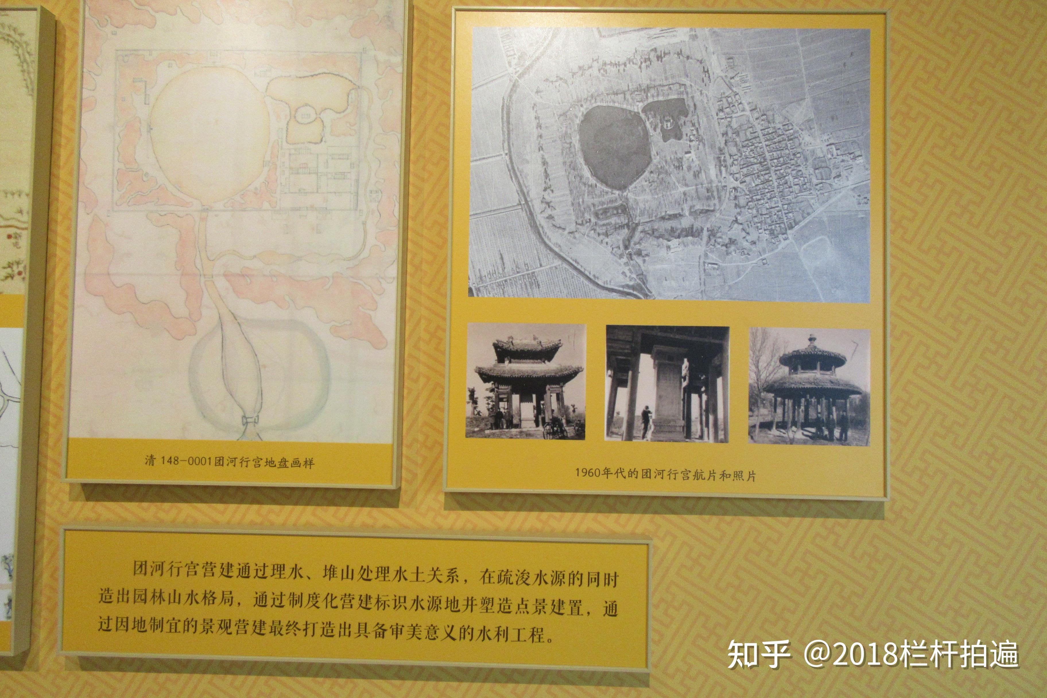 北京：团河行宫《南海子苑囿文化展》 - 知乎