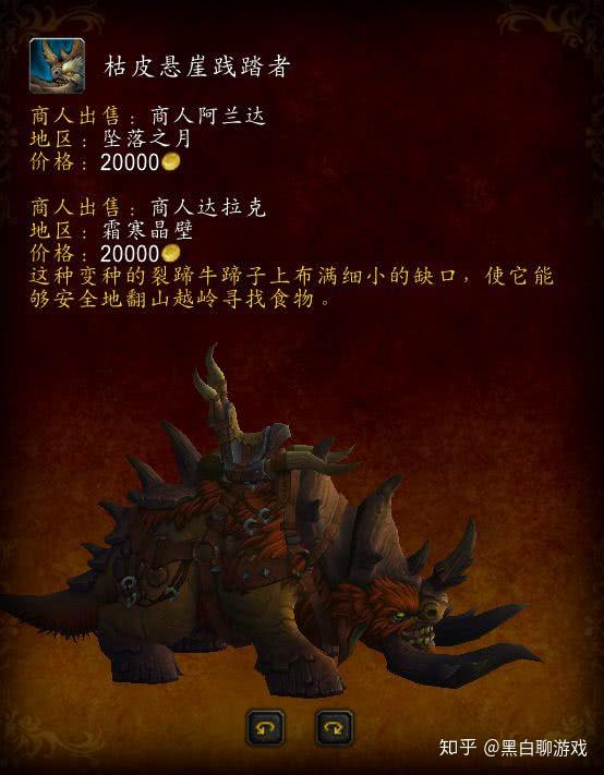 魔兽世界坐骑在哪买