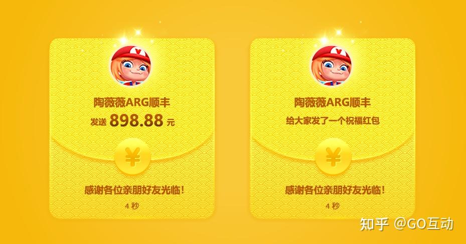 GO互动:2025年会发布会大屏互动游戏 抢红包 活跃气氛 - 知乎
