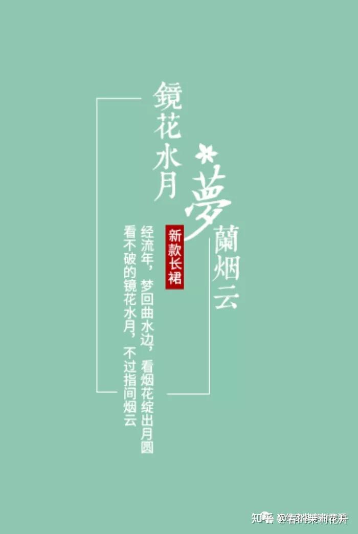 素材】创意古风文艺风格艺术字体psd分层文字排版海报设计模版ps素材