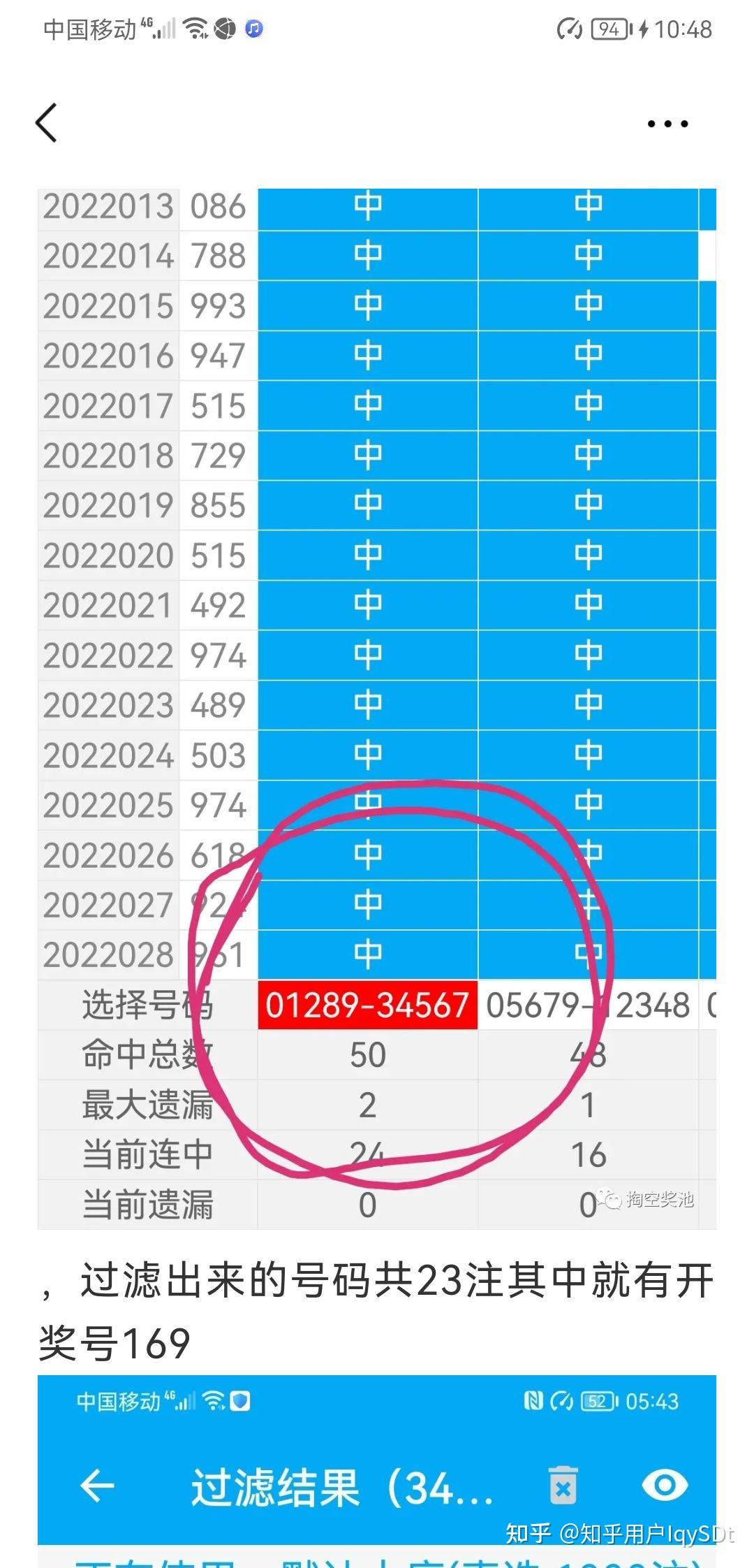 2022年3d排列三選號期期中獎的新方法二