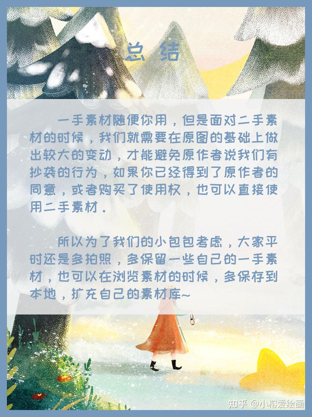 有没有什么免责图片素材网站推荐 知乎