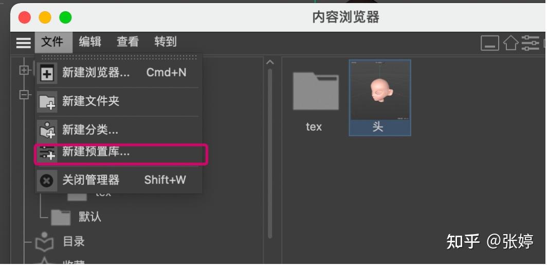 Lib4d c4d怎么制作预设文件lib4d? - 知乎