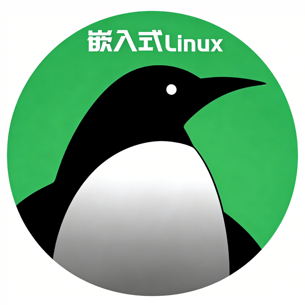 嵌入式Linux