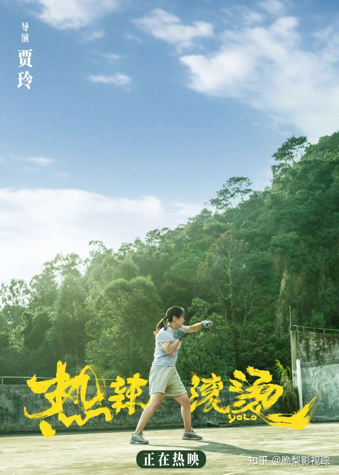 预计票房37亿的热辣滚烫和减重100斤的贾玲刷爆热搜让有些人开始酸了