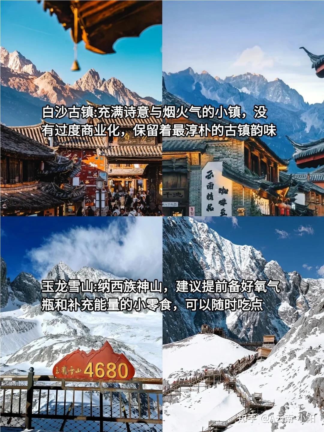 沉浸式游丽江,这篇攻略堪称 “行走地图” - 知乎