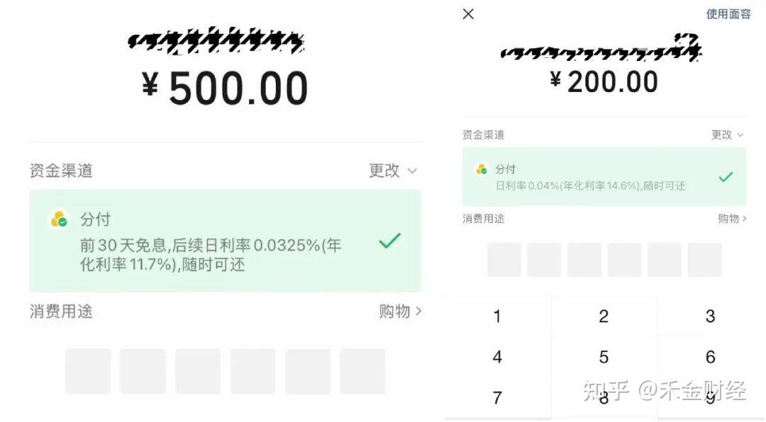 微信分付,可以直接转账啦!? - 知乎