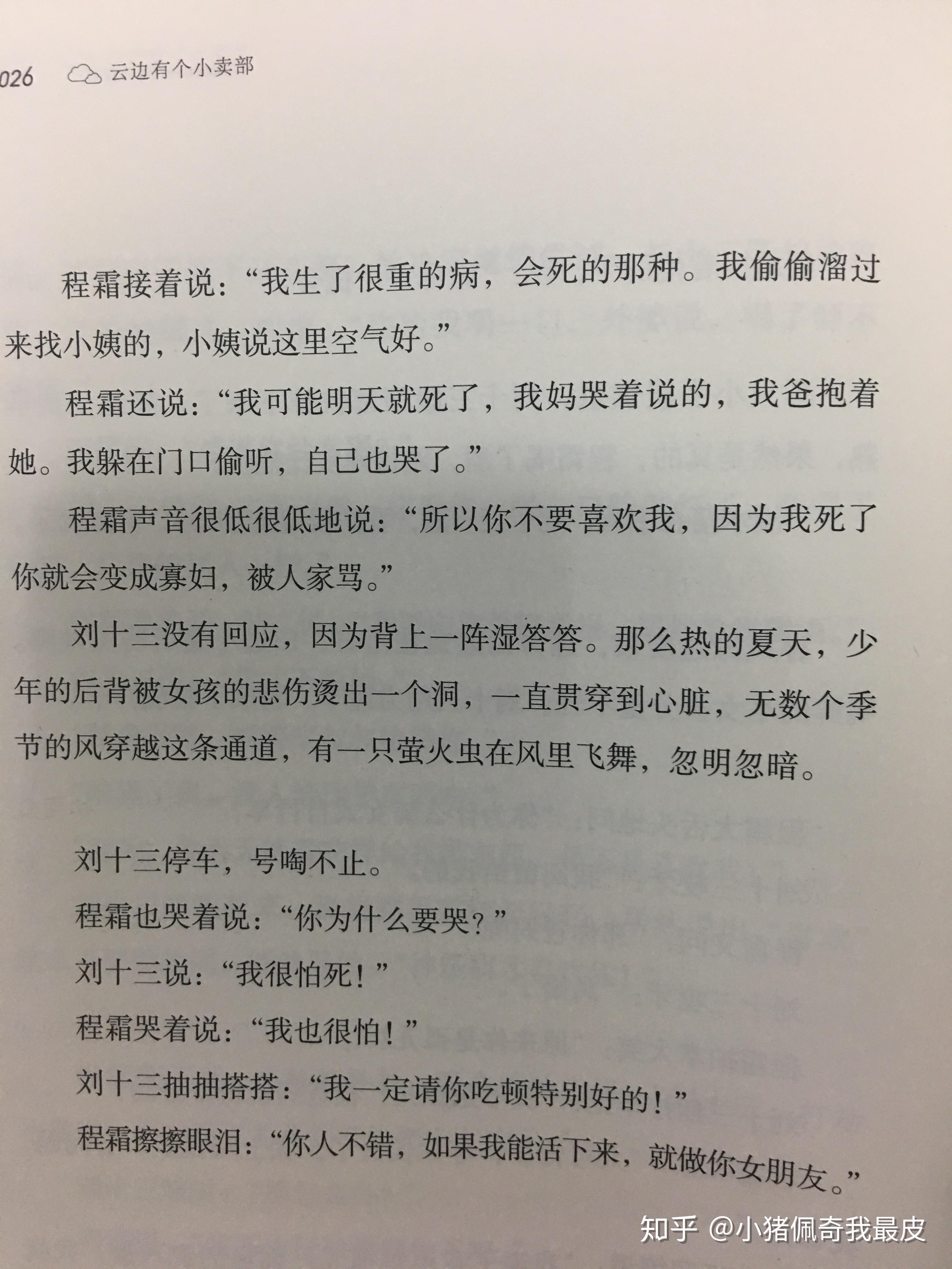 带你听一听智哥歌声里的"刘十三".7 人赞同了该文章小猪佩奇我最皮