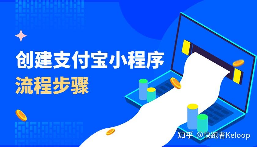支付宝小程序SEO实战指南 (支付宝小程序解除绑定)-初仟社区