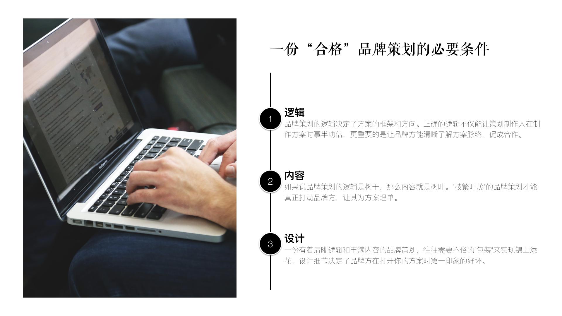 如何写出好的品牌策划推广方案？