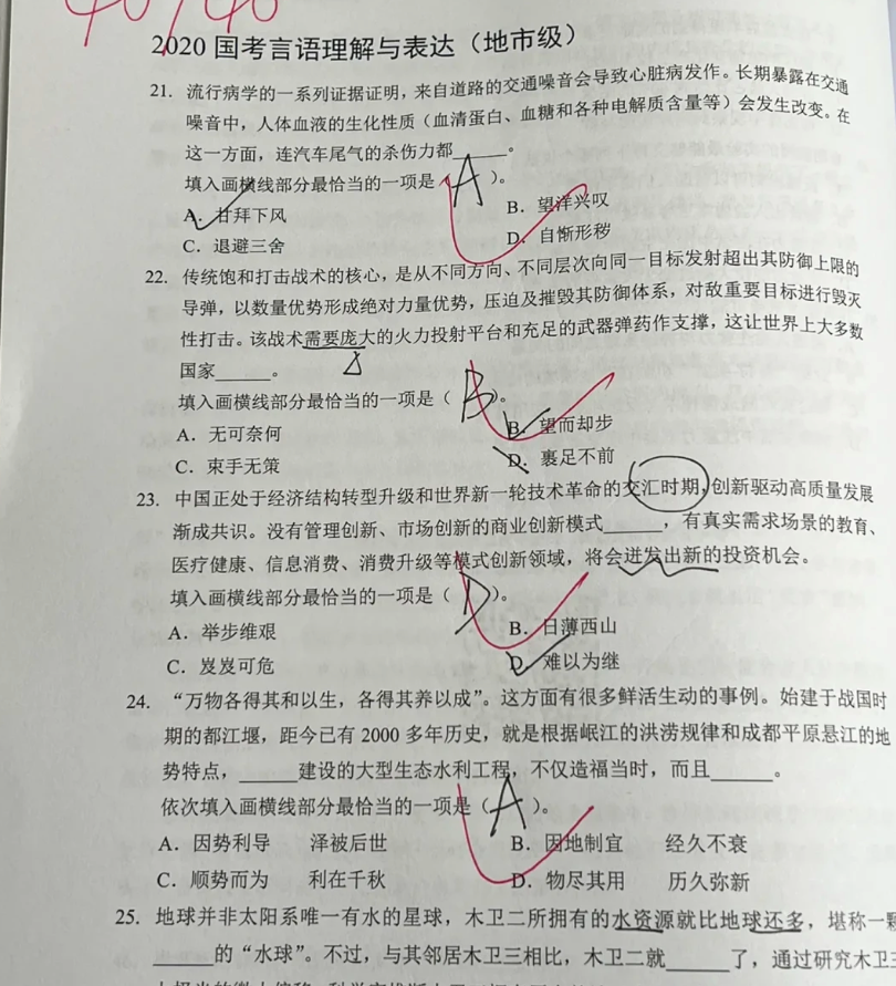 【7月更新】对公务员考试一无所知,小白要怎么高效准备公务员考试?(公考备考全面攻略,学习资料免费分享) - 知乎