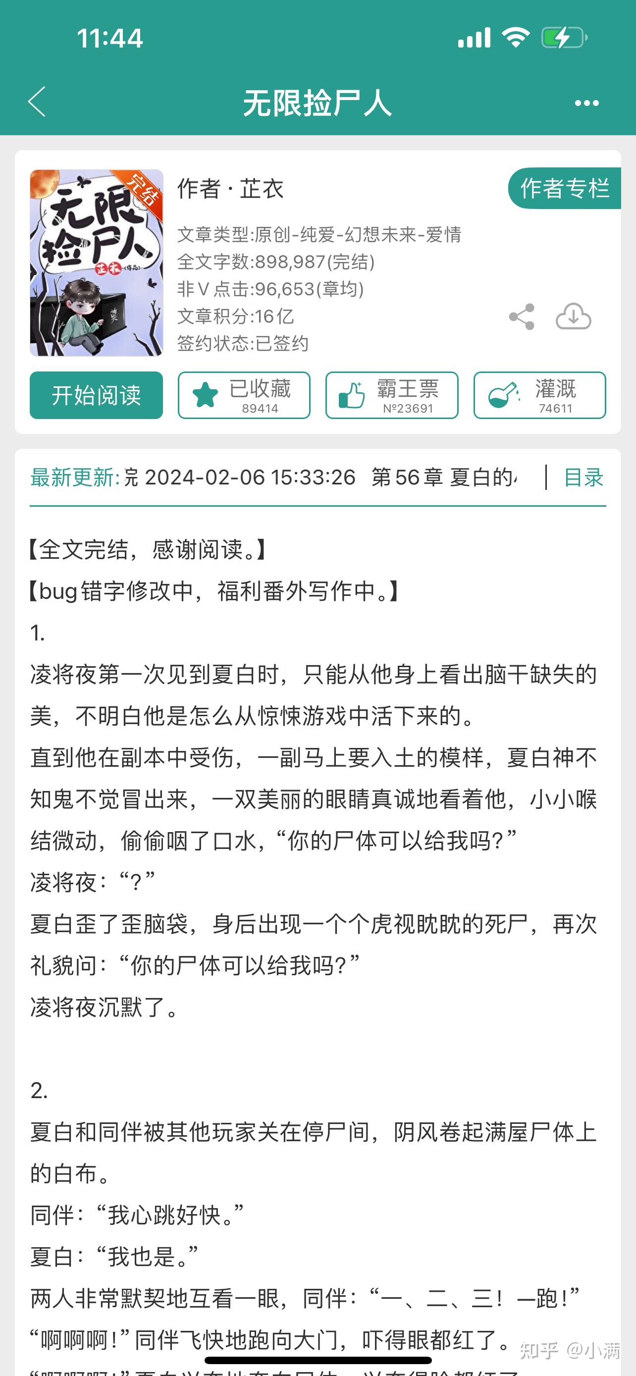 2024新文推荐(纯爱) - 知乎