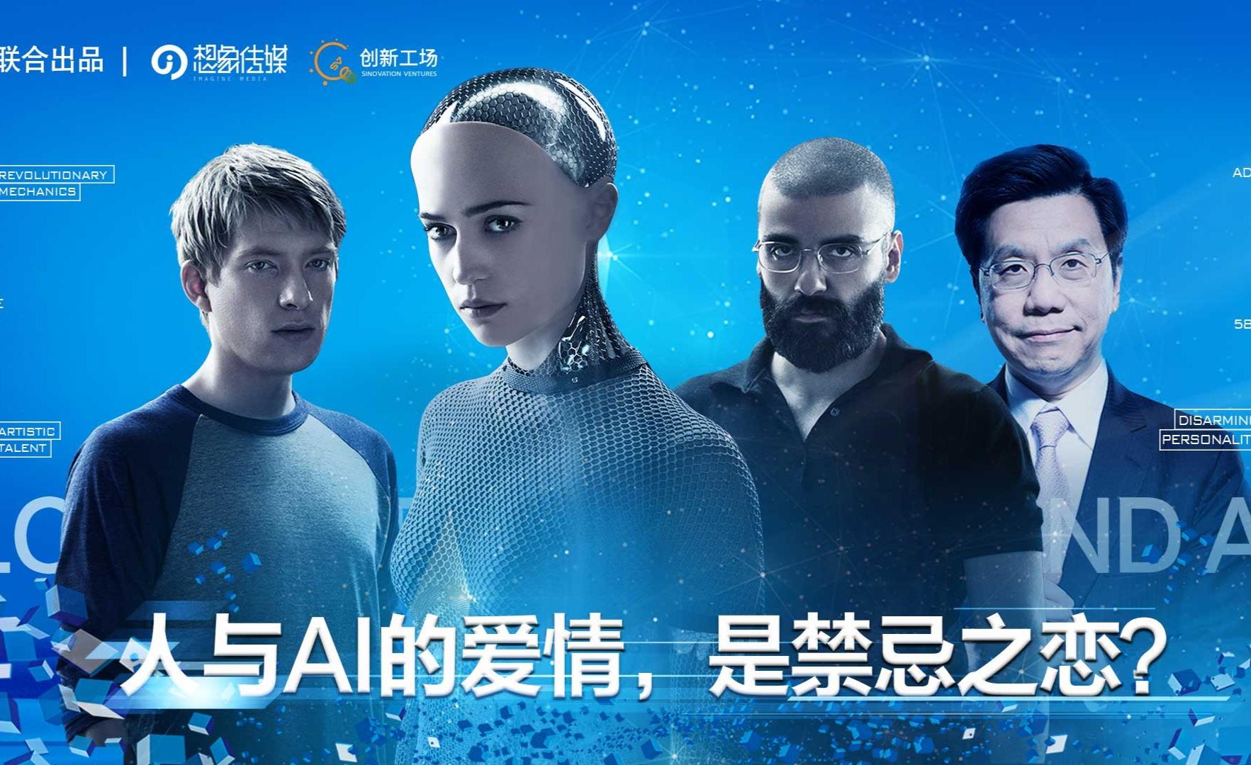 这样的电影,看到人和机器相爱,会觉得ai和人有可能会成为伴侣