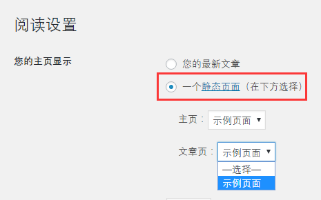 WordPress新手入门教程95 WordPress新手入门教程