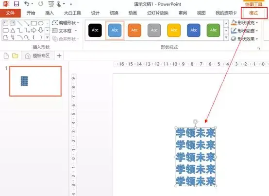 ppt字体嵌入怎么设置