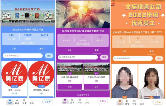 年度优秀员工及优秀团队线上评选方案 - 知乎