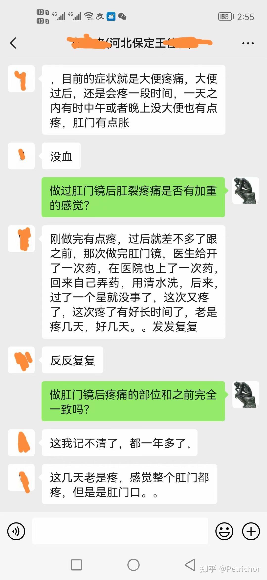 肛裂愈治痔瘡