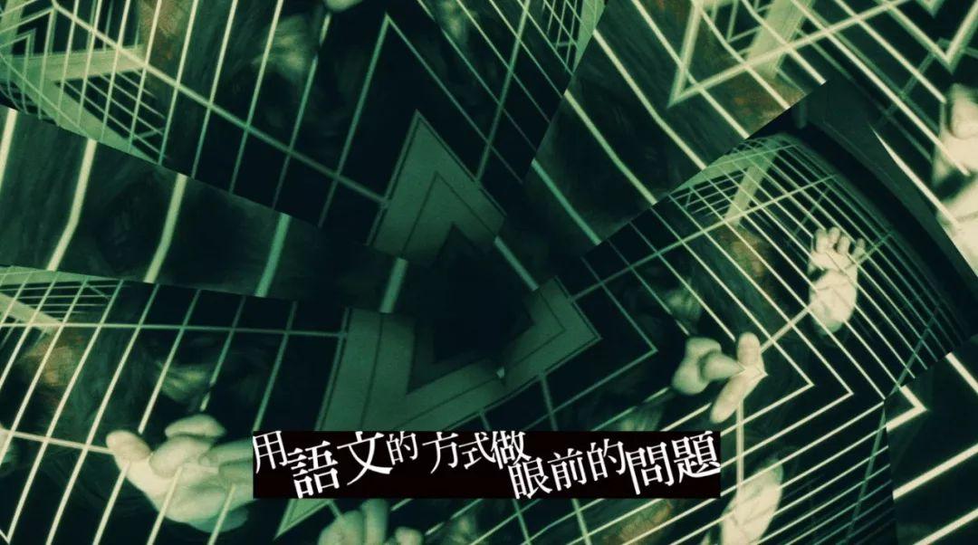 关于《湘靈鼓瑟》这首歌乐队主唱与操的采访片段:freak:所以我们有