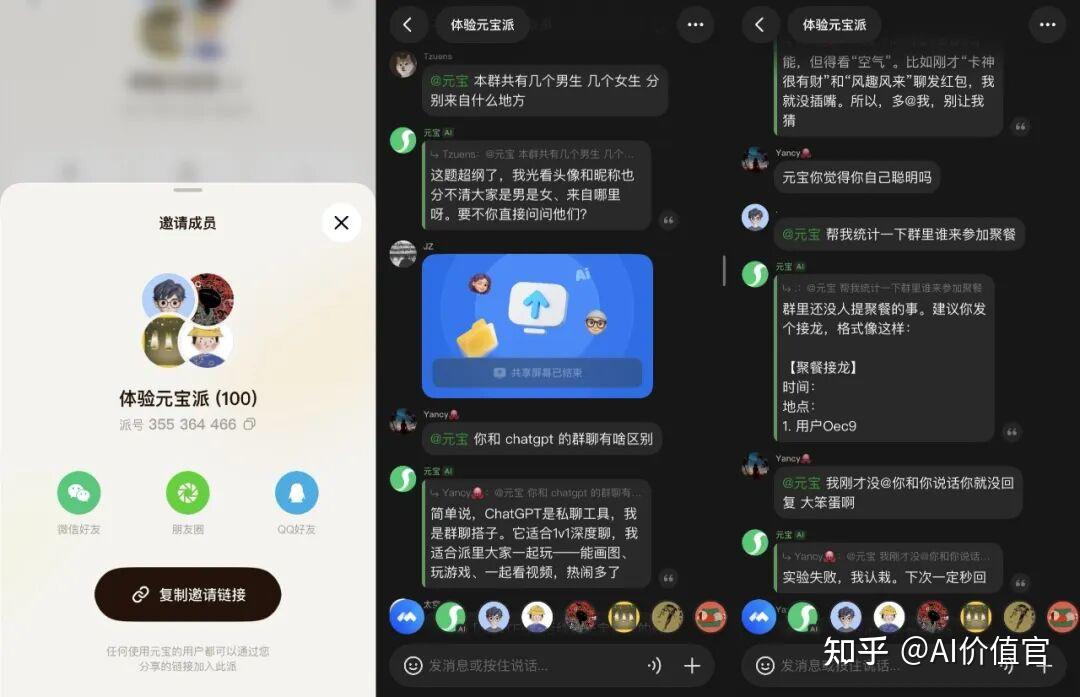 为什么我们不看好腾讯、百度们的AI群聊？