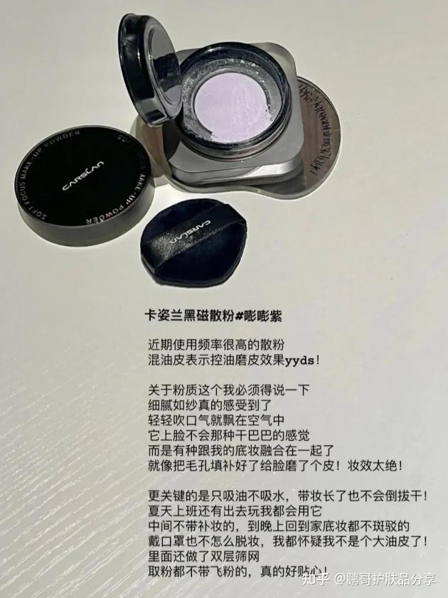 市面上都有哪些散粉好用,这篇分享6款大牌定妆散粉,喜欢的进来 - 知乎