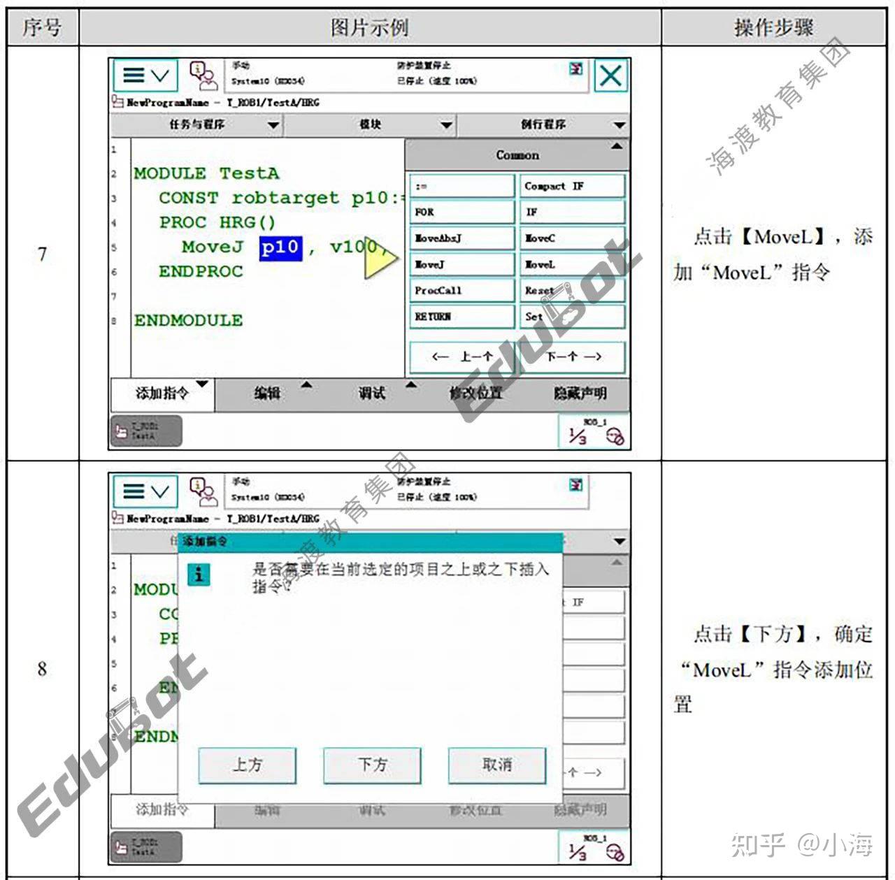 Abb Control Touch Script Editor Example ABB知识点22:程序编辑与执行 - 知乎