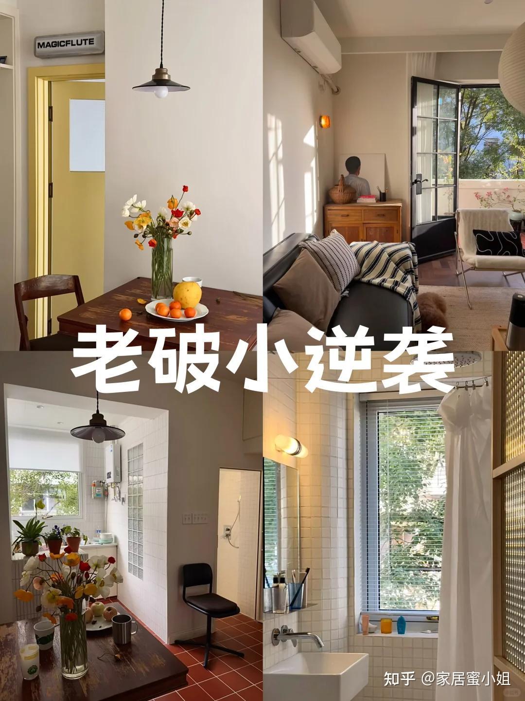 不听劝!买了别人不要的“老破小一楼”,入住之后,舒适度满满! - 知乎