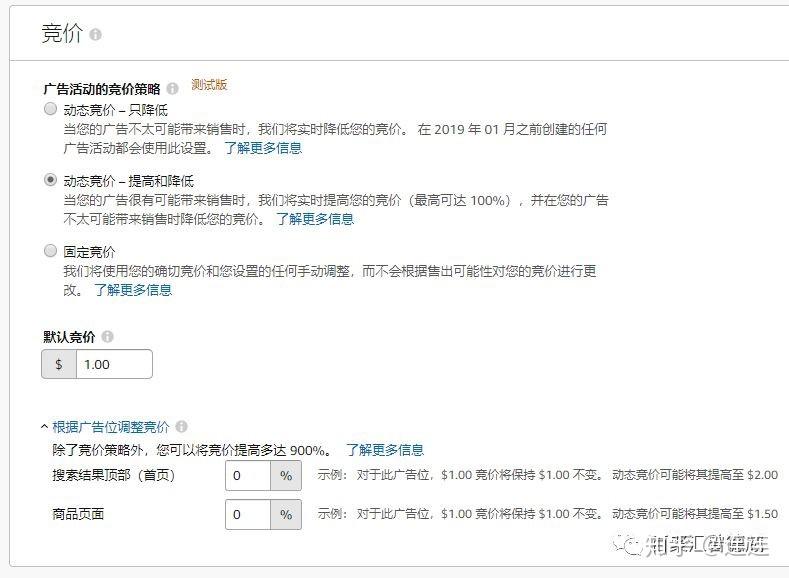 亚马逊怎么做关键词上首页？