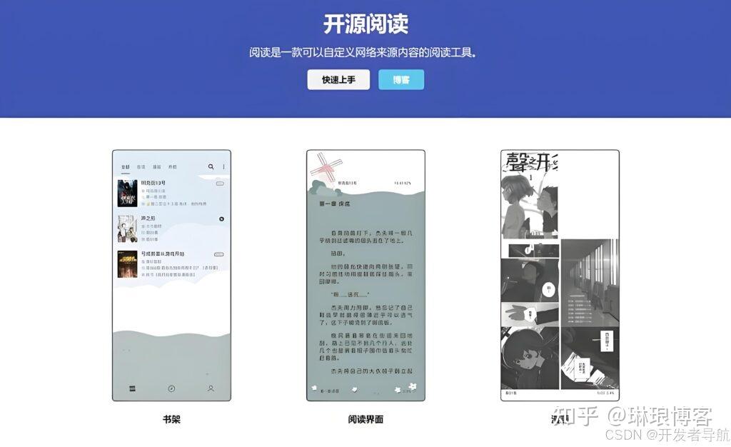 开源阅读App:不止看小说,漫画音乐电影全免费!附详细教程与海量书源