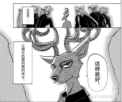 如何評價beastars