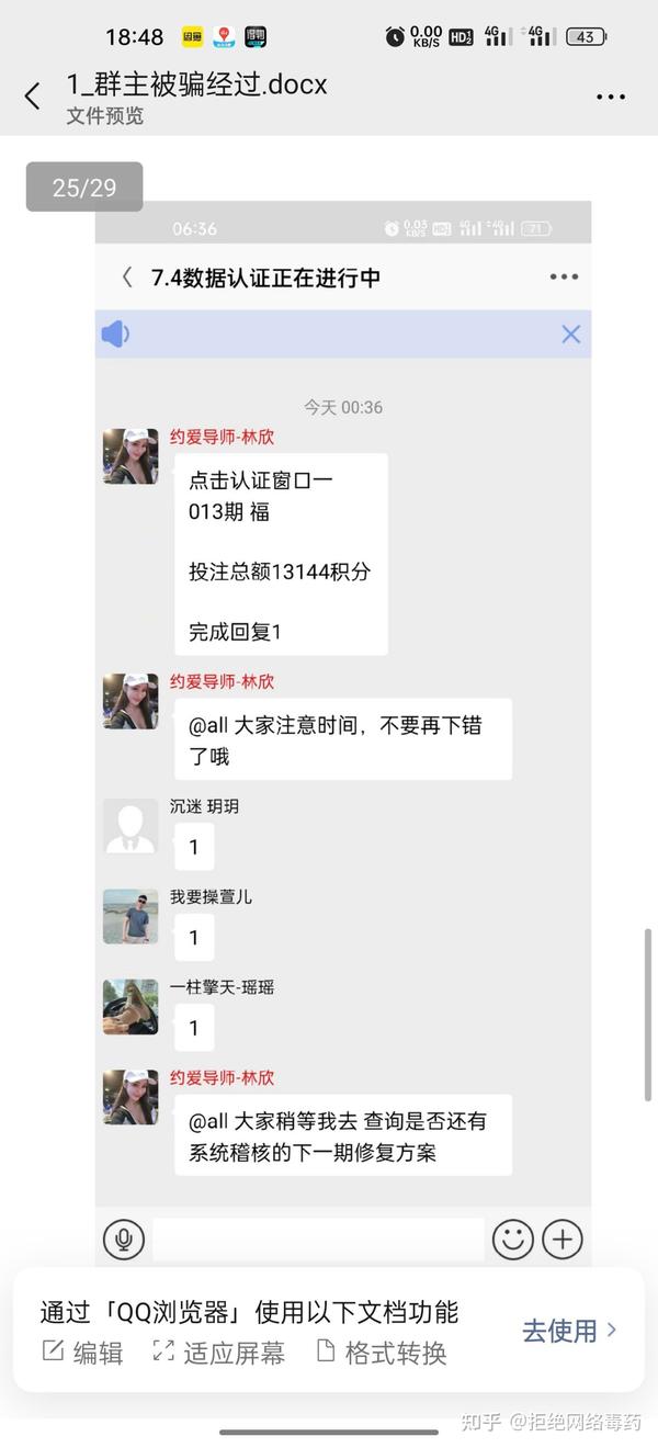 同城约炮APP软件被诈骗5万 - 知乎
