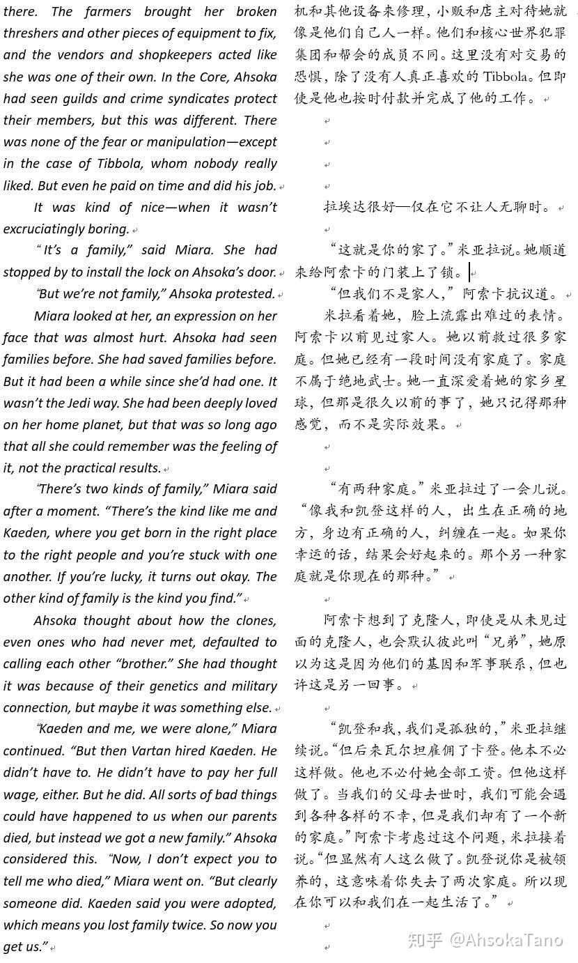 兴趣】翻译阿索卡小说-第六章- 知乎