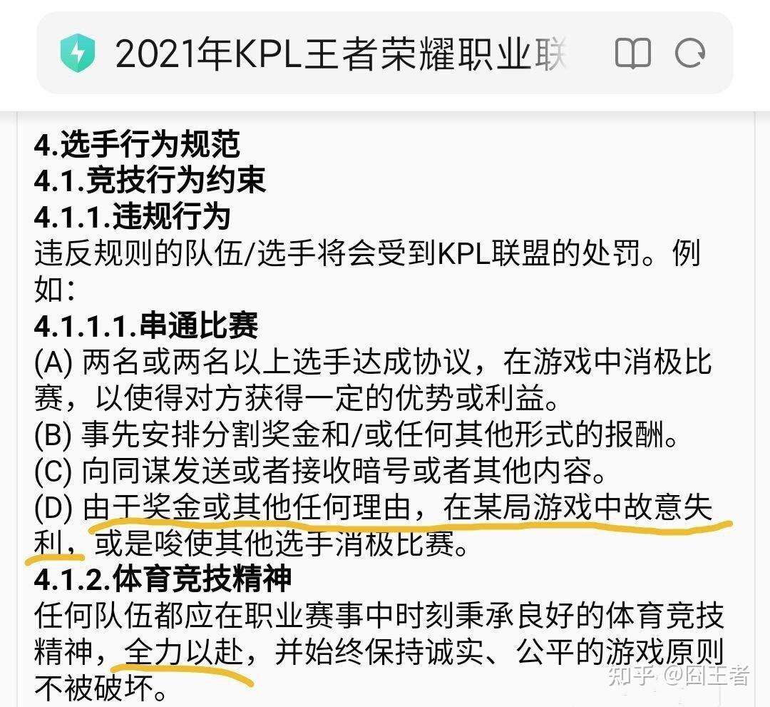 qg公然打假赛,李九现场破防指责吕成林明演