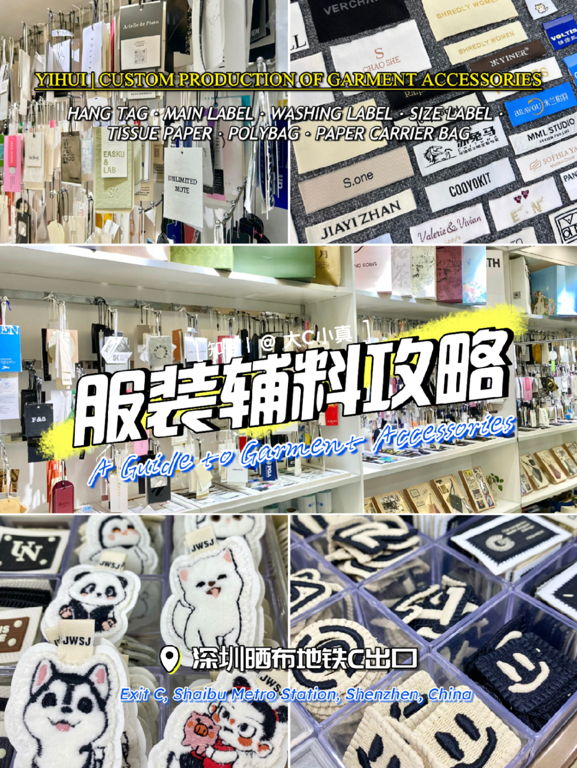 服装辅料攻畋|吊牌·主唛·洗标·胶袋·纸袋·包装纸 - 知乎