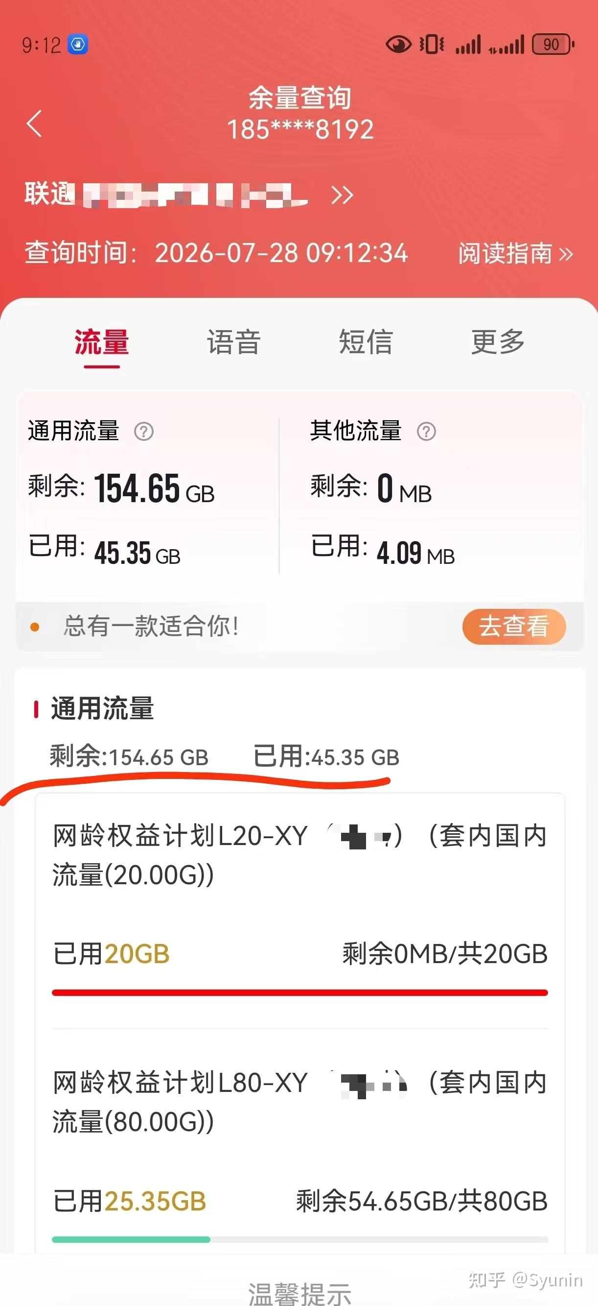 全国23省份:联通8-39月租流量卡丨2026年8月份最新流量套餐攻略指南【不踩坑汇总,建议收藏】 - 知乎
