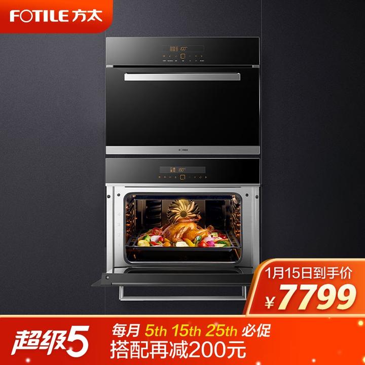 方太(fotile)e3d新品蒸箱(30l) e5烤箱(43l) 家用厨京东06 8599.