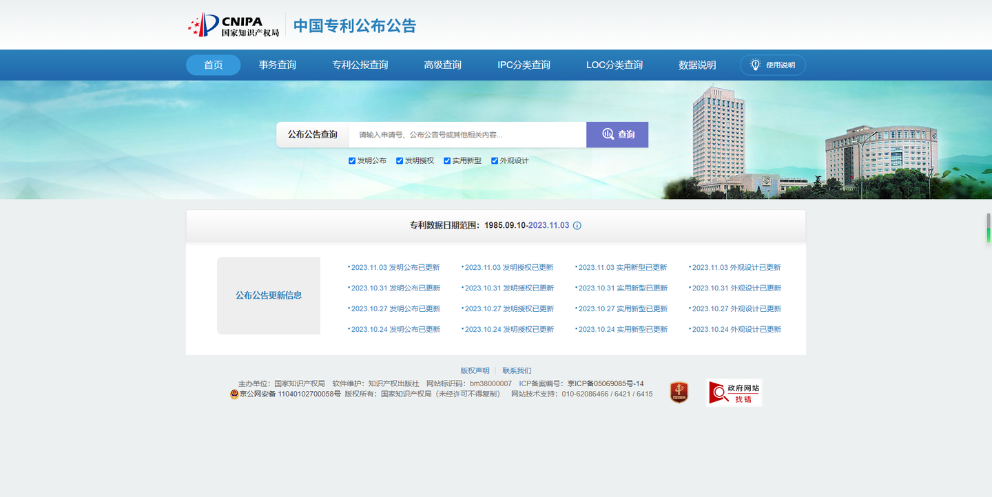 美国专利查询方法?国际专利查询?最全的全球各国外观专利和发明专利查询检索方法汇总,跨境电商必备工具 - 知乎