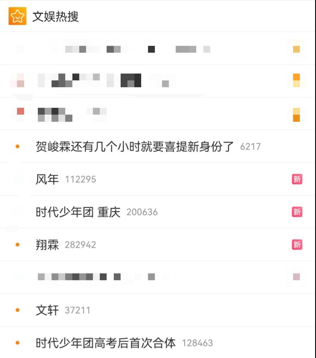 贺峻霖的十八岁足以载入楼史史册的一天