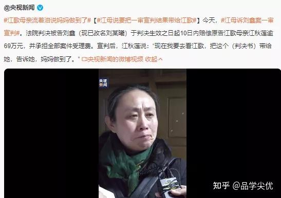 江歌案判了!历时1894天,一位母亲的绝望复仇! - 知乎