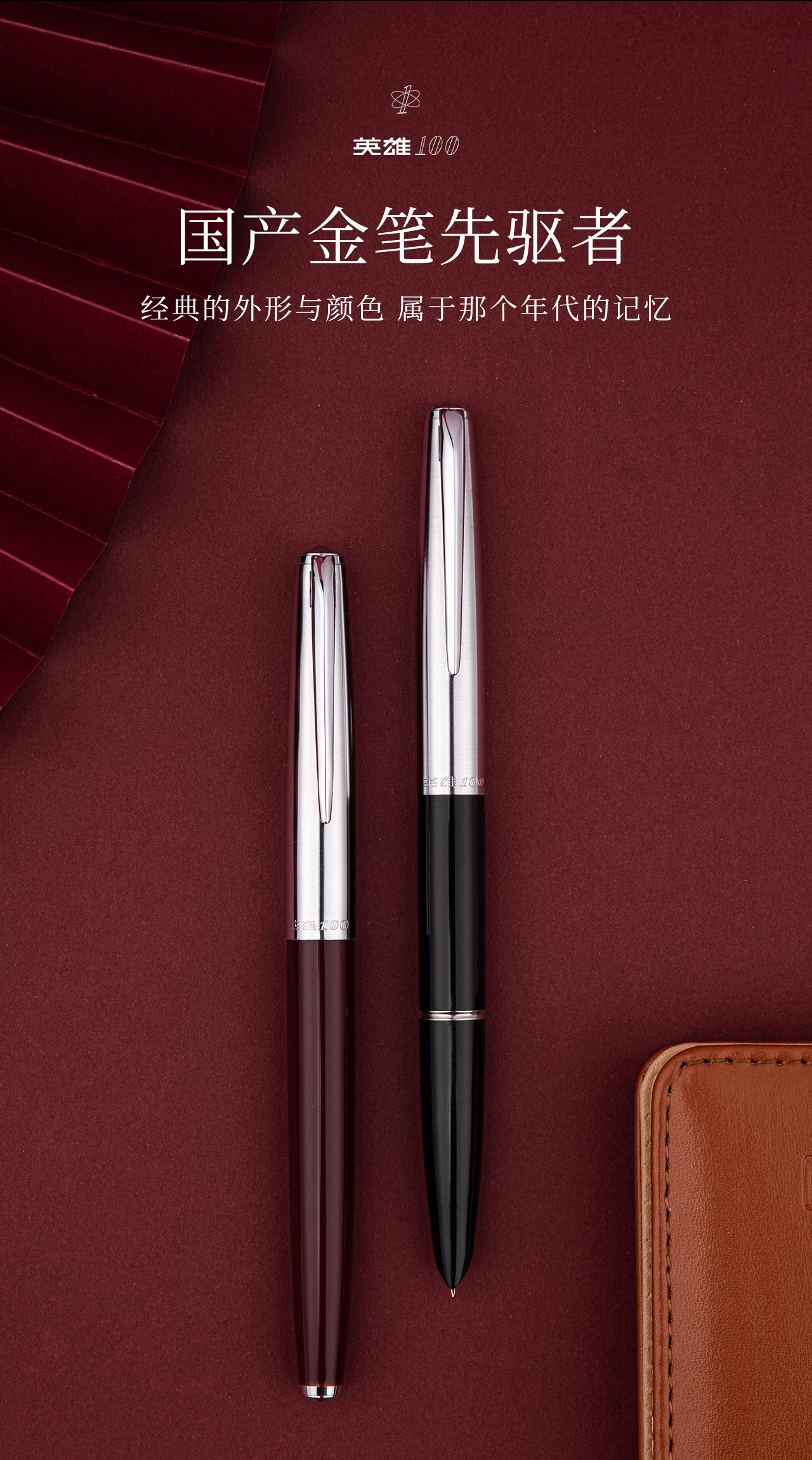 国产老钢笔80年代的优质自来水笔